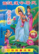2018民曆命運...