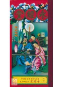 2018永經堂通...