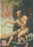 土星:從新觀點看...