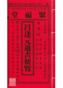 2018呂逢元通...