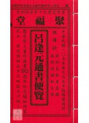 2018呂逢元通...