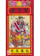 2018聚寶樓通...