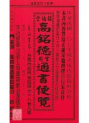 2018高銘德實...
