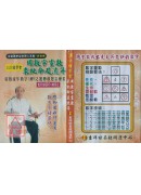 30分鐘學會用數...