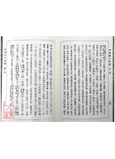 《中國原子哲學》附《易世》《易命》