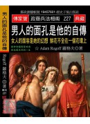 男人的面孔是他的...