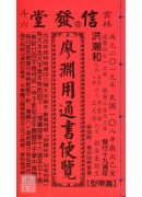 2019廖淵用通...
