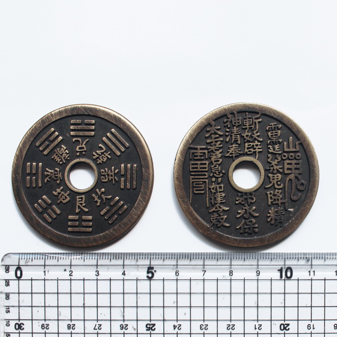 八卦铜钱(大) 背面太上老君的符令【古铜色】