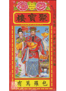 2019聚寶樓通...