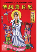 2019中華民國...