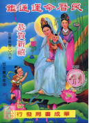 2019民曆命運...
