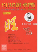 2019十二生肖...