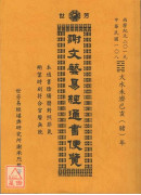 2019謝文藝易...
