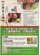 星象家雜誌15期(2007.06雙月刊)