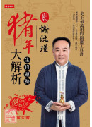 2019謝沅瑾豬...