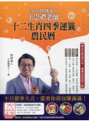 2019問神達人...