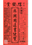 2020廖淵用通...