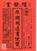 2020廖淵用通...