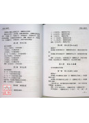 紫微斗數學