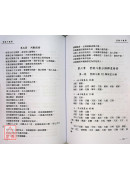 紫微斗數學