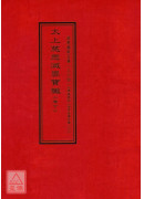 拔度金書全集(0...