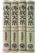 成唯識論[景印佛...