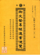 2021謝文藝易...