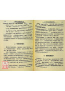 道教與中國民間文學