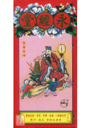 2022永經堂通...