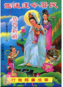 2022民曆命運...