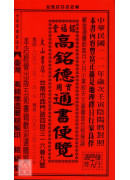2022高銘德實...