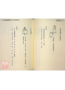 密教的修法手印（下）胎藏界法．護摩法