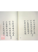 道教儀範全集(093~095)無上十王琉璃藥師寶懺(全三卷)