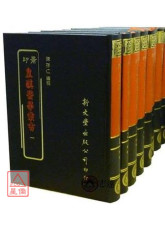 皇漢醫學叢書(共14冊)