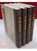 【本日特価】 星僑網路書店_五術書籍_民俗宗教 文化、民俗
