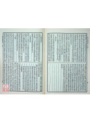 溫疫論補證