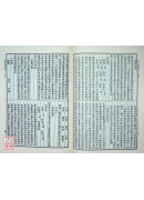 溫疫論補證