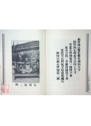 內功十三段圖說(POD)