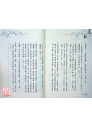 寒梅 — 廣欽老和尚語錄自行抄 C241
