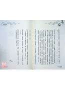 寒梅 — 廣欽老和尚語錄自行抄 C241