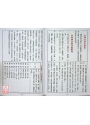 2026中華民國115年台灣農民曆(附太歲符)丙午
