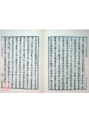 真誥(上下冊)