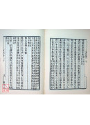 真誥(上下冊)