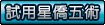 Download Trial