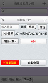 取一數取卦
