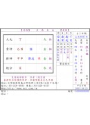 金口神訣-實用版