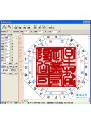 吉祥印鑑-列印版