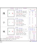 命名論命-專業版