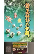 諸葛神卦大註解(附專用骰子-大)
