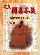 改良周易本義